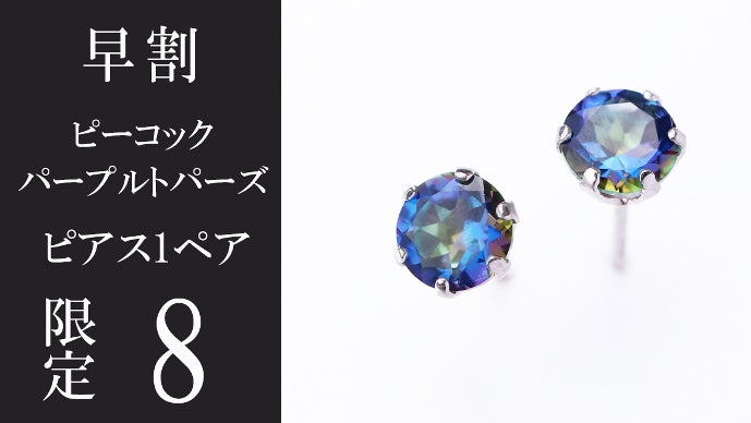 ブルーミスティックトパーズ ピアス 多彩な色合いの魔法の宝石】幻想的で美しいミスティックトパーズ