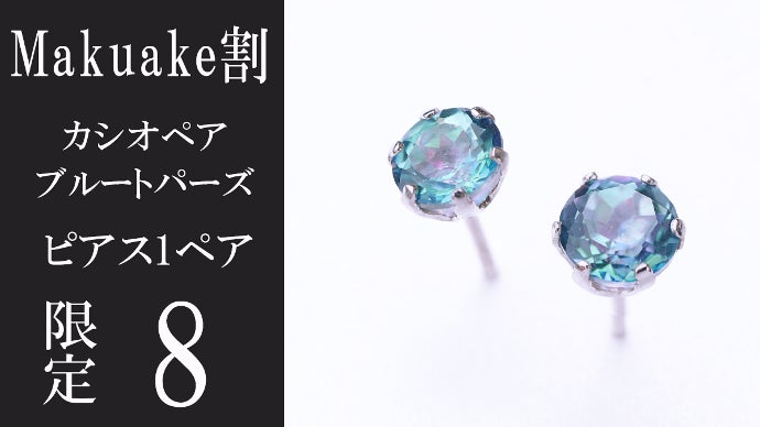 多彩な色合いの魔法の宝石】幻想的で美しいミスティックトパーズ