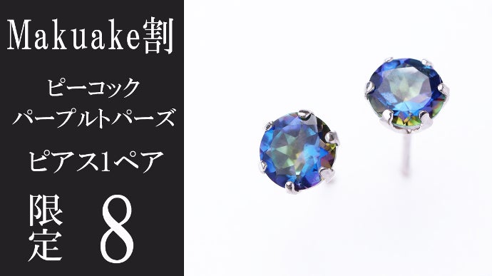 多彩な色合いの魔法の宝石】幻想的で美しいミスティックトパーズ
