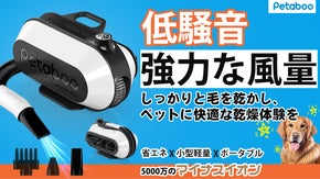愛するペットの毛を速乾＆静電気除去、新世代の低騒音マイナスイオンペットドライヤー