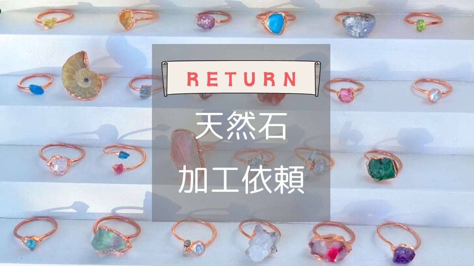 第三弾】錬金術！？本物の葉っぱ、木の実、レースがそのまま