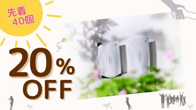 岐阜県産ローズゼラニウム使用】農家の土づくり発想なシャンプー