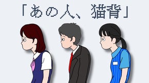 《まずは、気にする事から始めよう》姿勢意識ステッカー「あの人、猫背」