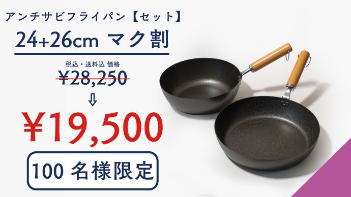 錆びにくい鉄フライパン(ミニ) 楽天市場】【5月10日はポイント最大10倍祭！】【レビュー特典付】鉄