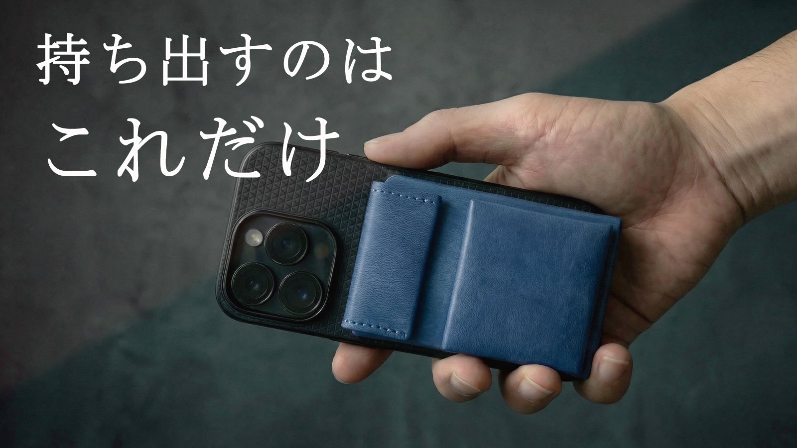 日常使いを考えた！」機能性とデザインを兼ね備えた万能L型財布