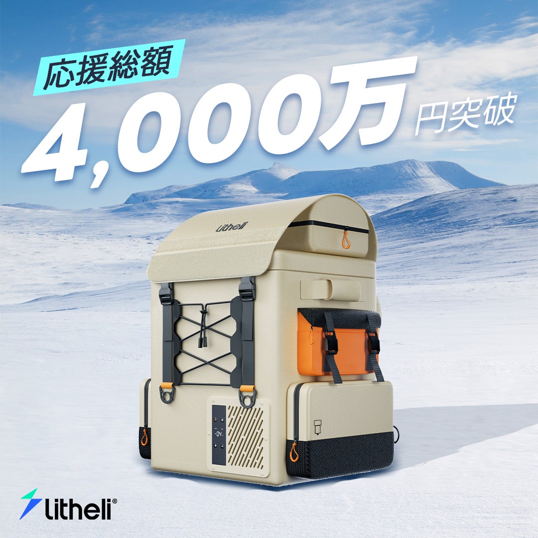 15分で即冷凍！-20℃を自由に持ち運べるポータブル冷蔵庫FrozenPack