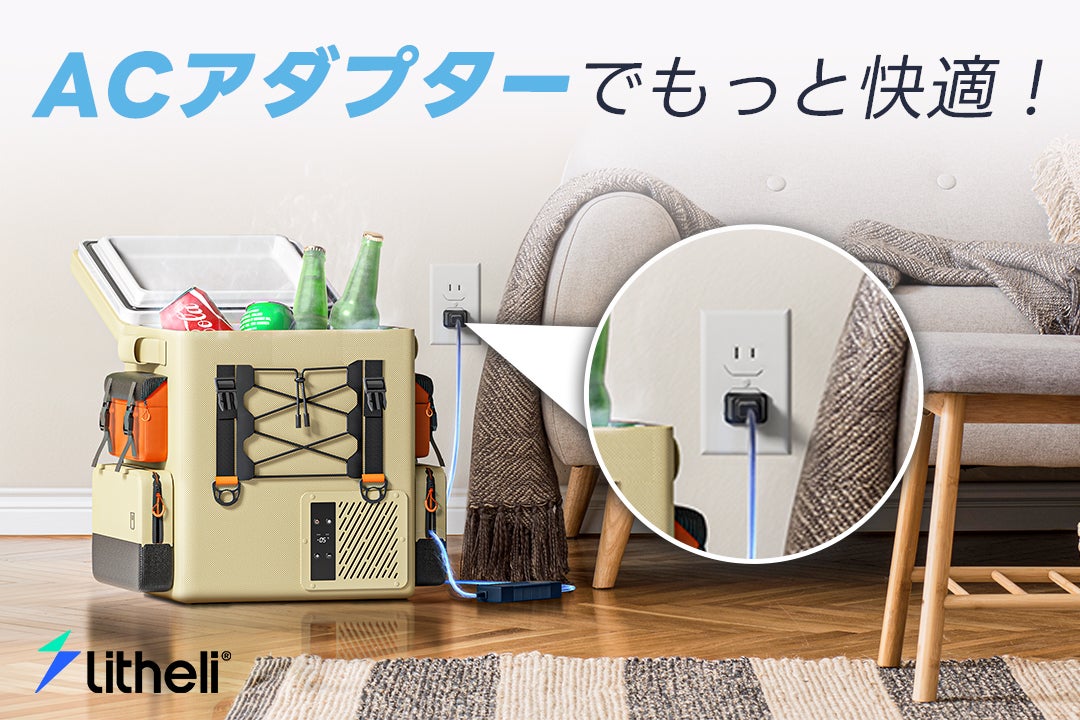 15分で即冷凍！-20℃を自由に持ち運べるポータブル冷蔵庫FrozenPack