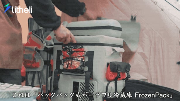 15分で即冷凍！-20℃を自由に持ち運べるポータブル冷蔵庫FrozenPack