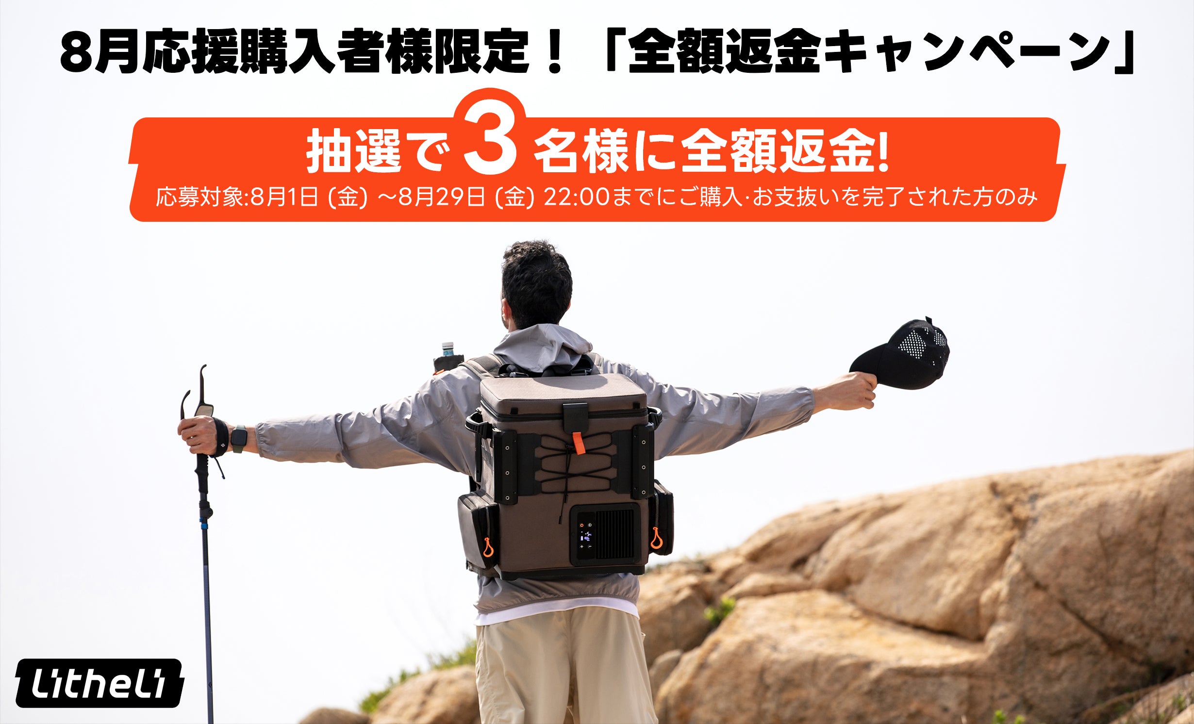 Makuake｜15分で即冷凍！-20℃を自由に持ち運べるポータブル冷蔵庫