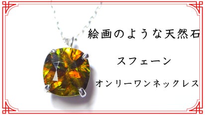 ルース ひっくり返そ 色石【クロムスフェーン ラウンドカット】0.57ct 