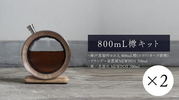 神戸蒸溜所】ブランデーの歴史を持つ蒸留釜で、葡萄香るジャパニーズ