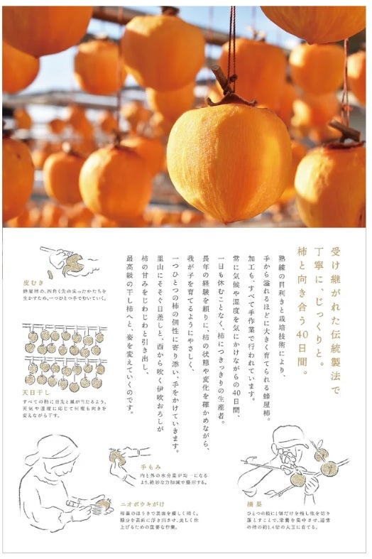 いちご大福様　やわらか枯露柿　至高の大蜂屋　2kg 水野屋‎‏ | ‏‎【 苺大福販売開始のお知らせです🍓】 大変お待た