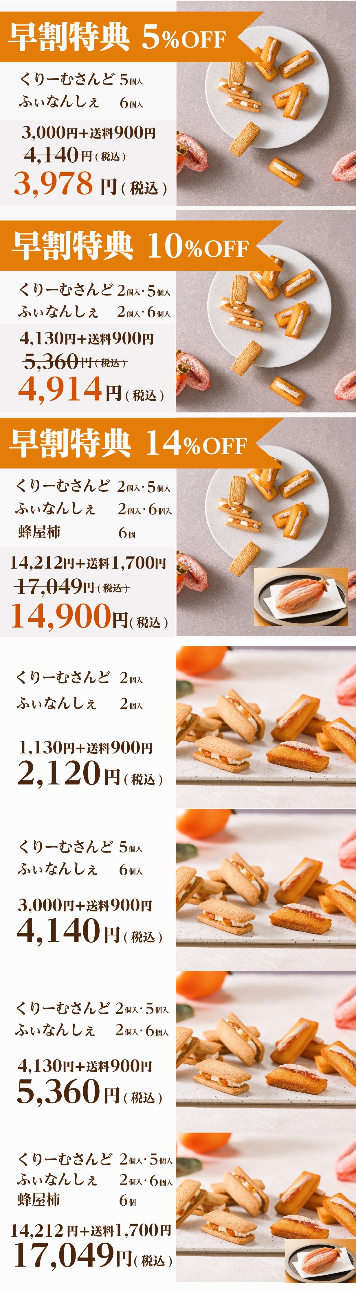 1000年以上受け継がれた幻の干し柿「蜂屋柿」で、2種類のスイーツが