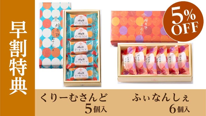 1000年以上受け継がれた幻の干し柿「蜂屋柿」で、2種類のスイーツが