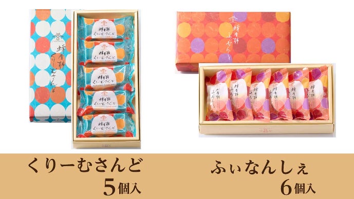 1000年以上受け継がれた幻の干し柿「蜂屋柿」で、2種類のスイーツが