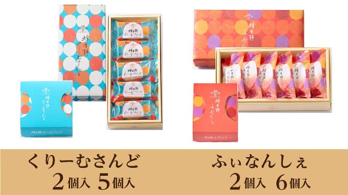 1000年以上受け継がれた幻の干し柿「蜂屋柿」で、2種類のスイーツが