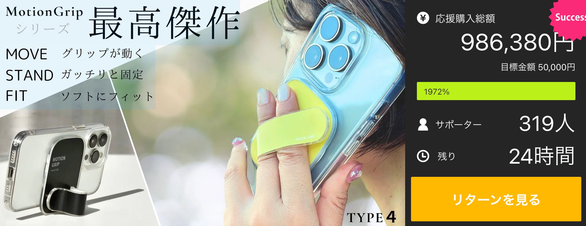 Makuake｜スマホライフが快適に！MagSafeも更に便利に グリップが動く