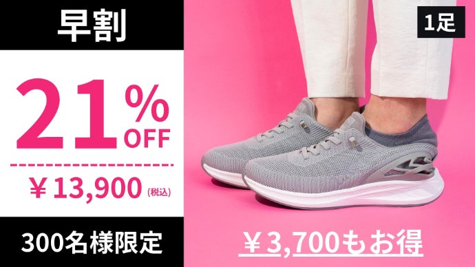 第3弾】毎日が劇的にラクになる靴。1秒で履けるスニーカー ラクーン新