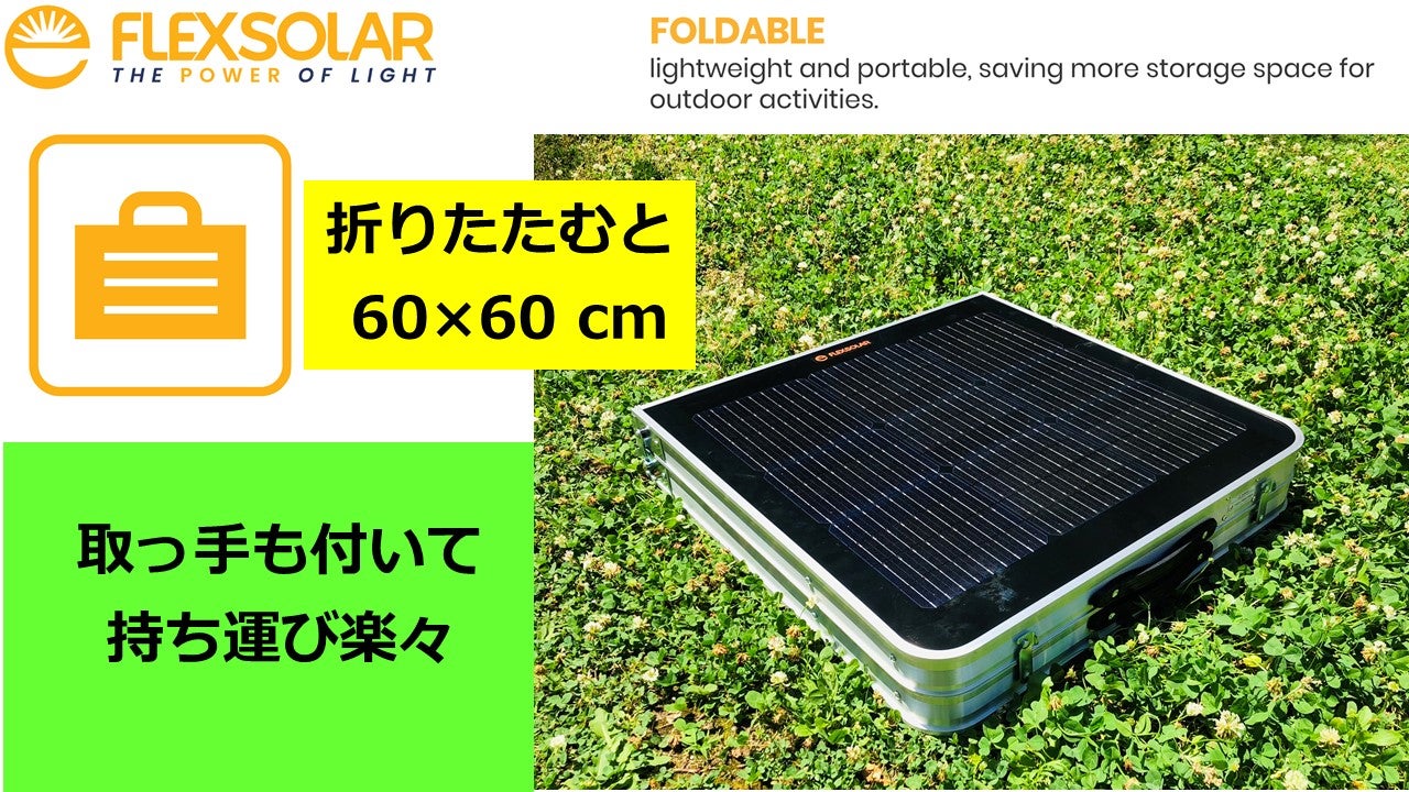 最高出力95Wソーラーパネルメーカーが本気で作った太陽光発電テーブル