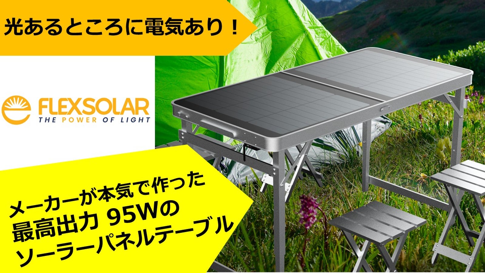（購入者）DIYにおすすめ！大特価12枚セット！Trinaソーラー 255W 中古品 埼玉県行田市【現地渡しのみ】 IK Trading のプロジェクト｜マクアケ - アタラシイものや体験の応援