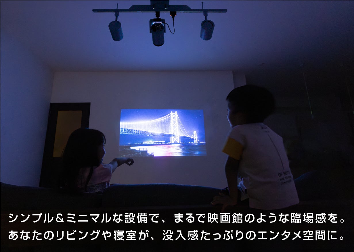 映像+音響+照明】自分好みにカスタマイズ。ダクトレールシステム