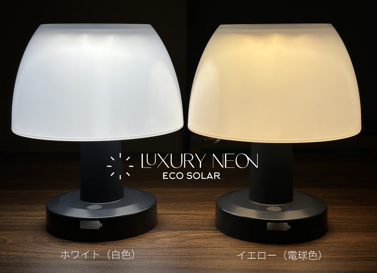 ソーラーでまさかの28時間点灯！軽くて屋内外持ち運べる