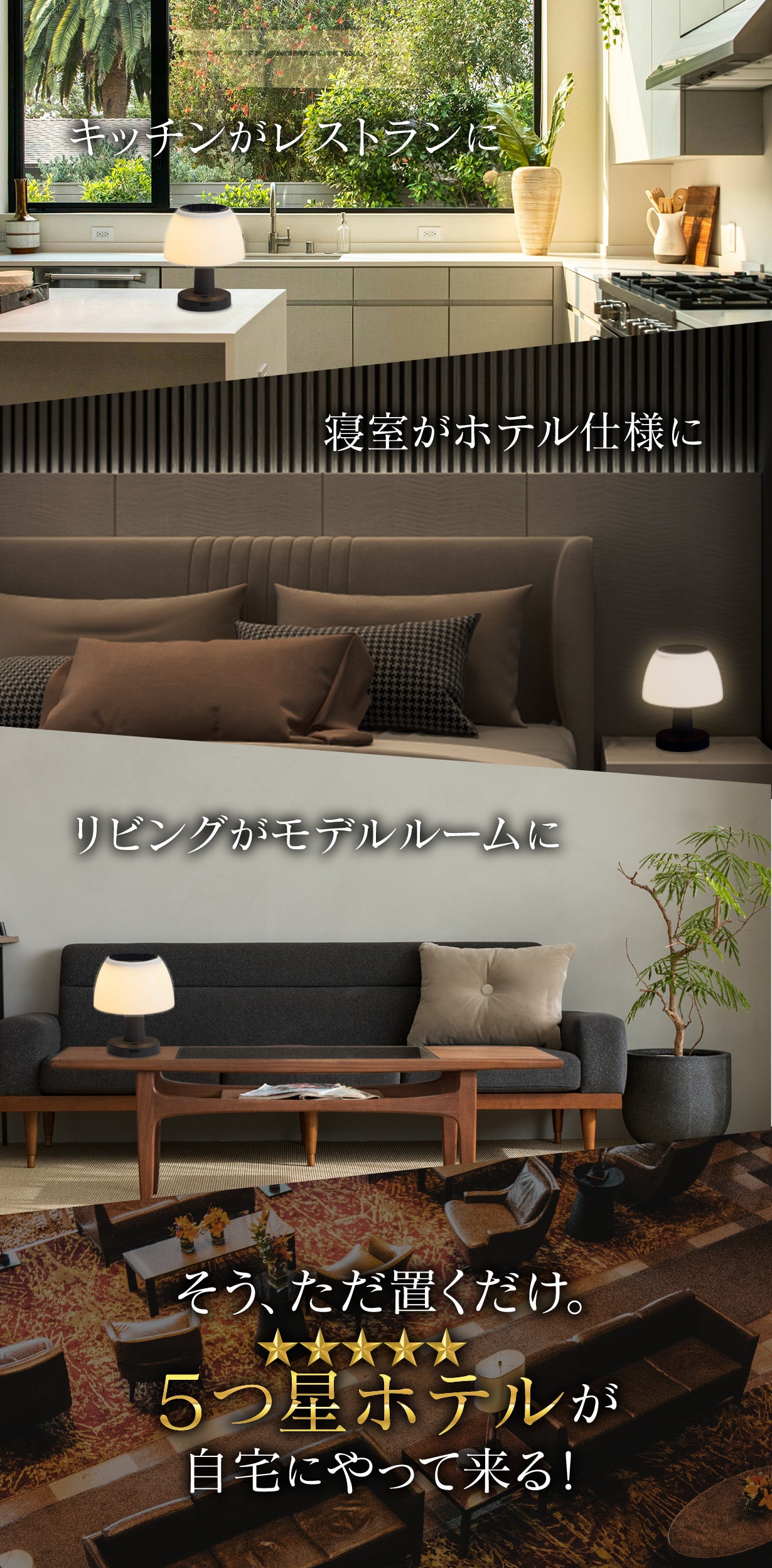 ソーラーでまさかの28時間点灯！軽くて屋内外持ち運べる