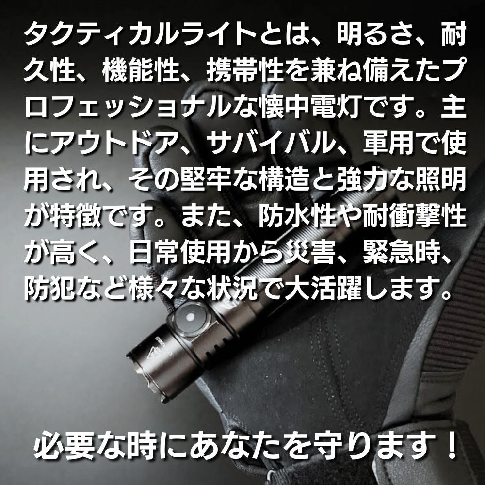 圧倒的な明るさと性能！アウトドアから防災の備えに、超高性能