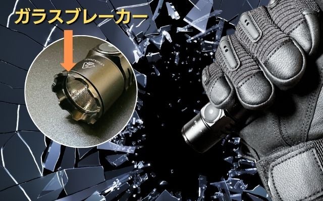 圧倒的な明るさと性能！アウトドアから防災の備えに、超高性能