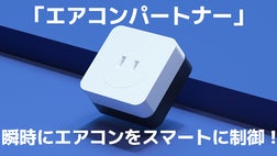 HAWSTONE エアコンパートナー めざましテレビ で紹介 HAWSTONE エアコンパートナー めざましテレビ で紹介 エアコン