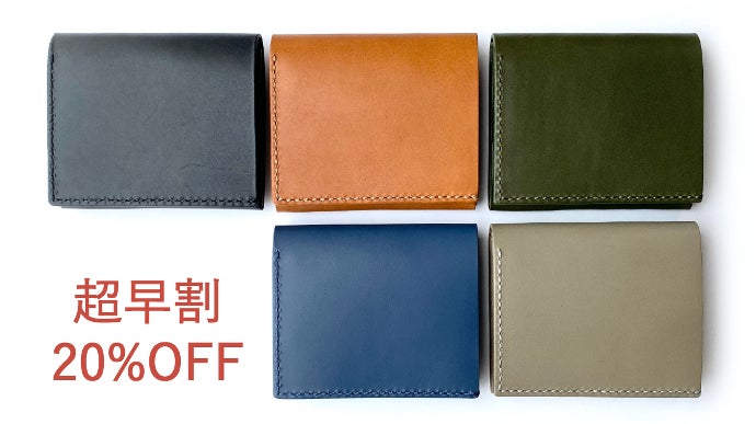 上品な見た目にこだわった、支払いをスムーズに行えるコンパクト財布