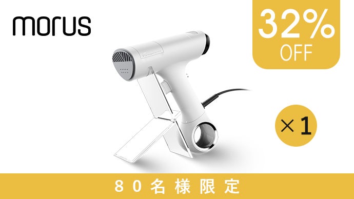 衣類を整える。清潔で心地よい毎日へ｜吸着式衣類スチーマー Morus V6 