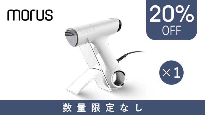 衣類を整える。清潔で心地よい毎日へ｜吸着式衣類スチーマー Morus V6 