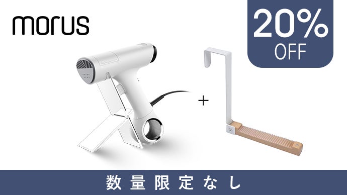 衣類を整える。清潔で心地よい毎日へ｜吸着式衣類スチーマー Morus V6 