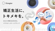 U字型お口ケアマウスピース　makuake U字型お口ケアマウスピースmakuake