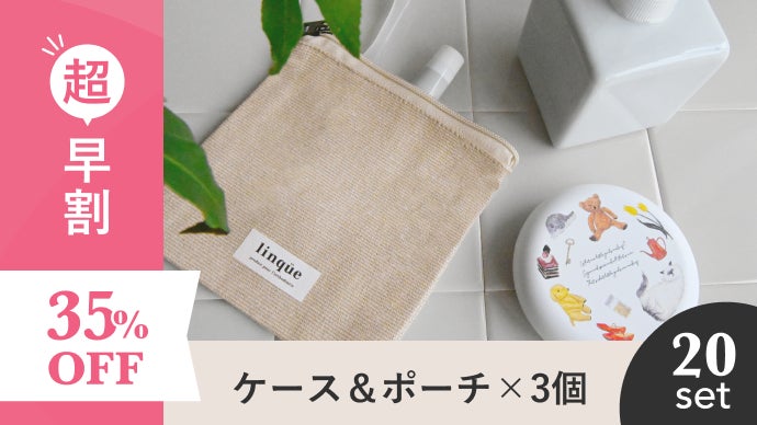 矯正生活に、トキメキを。】歯科矯正中の生活を楽しむための「マウス
