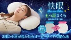 枕探しに終止符を！まるでオーダーメイドの使用感！頭と首を優しく支え快適な睡眠へ♪