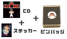 ゲーム音楽アレンジcdの代名詞 ファミ コンピ 第３弾制作プロジェクト マクアケ アタラシイものや体験の応援購入サービス