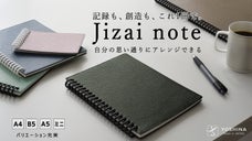 書く派のあなたに、サイズが増えて新登場！YOSHINAの長く使えるリングノート。