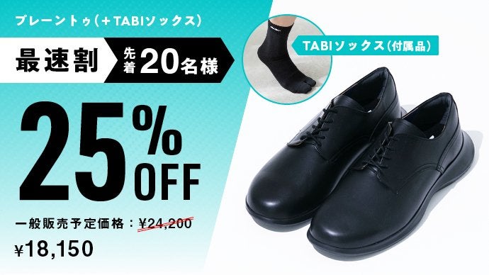 これが新時代の高性能シューズ！踊れる革靴が、ビジネスウェアをさらに 