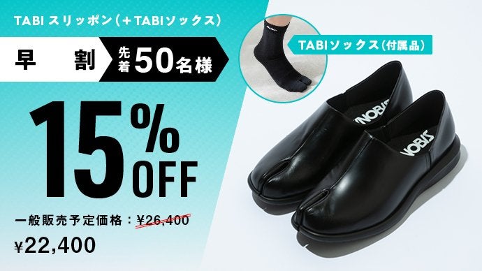 これが新時代の高性能シューズ！踊れる革靴が、ビジネスウェアをさらに 