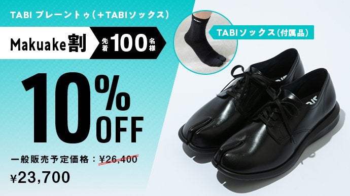 これが新時代の高性能シューズ！踊れる革靴が、ビジネスウェアをさらに 