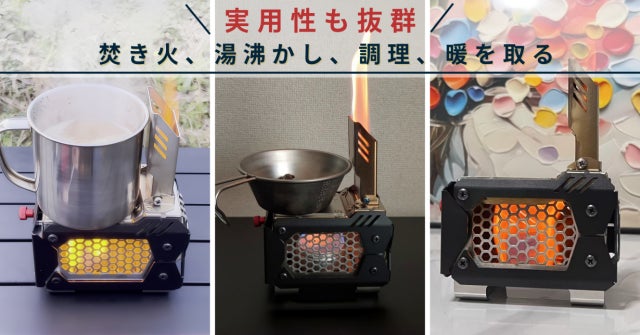 Makuake｜持ち運び楽々！デザイン性も実用性も極めたミニ薪ストーブで