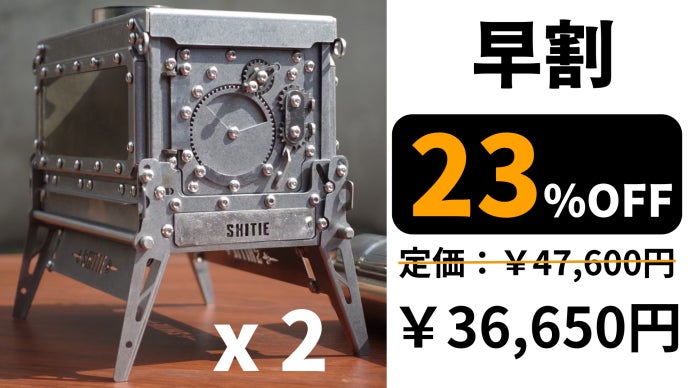 持ち運び楽々！デザイン性も実用性も極めたミニ薪ストーブで新た