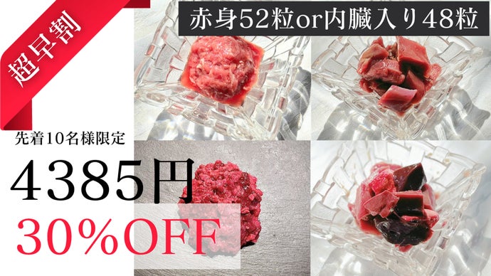 医師とフレンチシェフが開発！鹿の骨髄エキスを凝縮した生肉フードDr