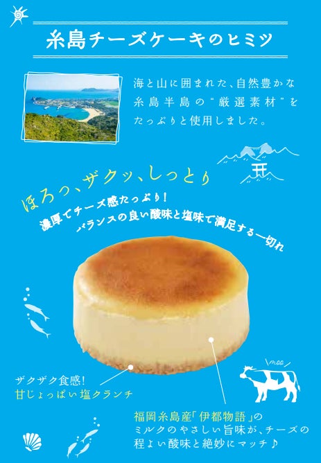 Makuake｜解凍時に最高の味を！シンプルを極めた黄金比率。福岡・糸島