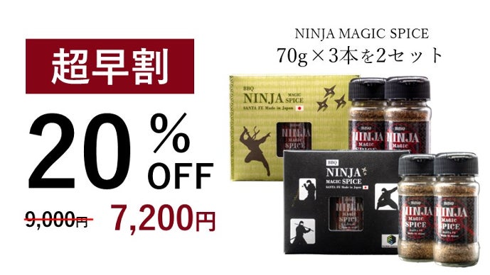 一度使えば、やみつき必須！16種類の独自ブレンドで調合したスパイス