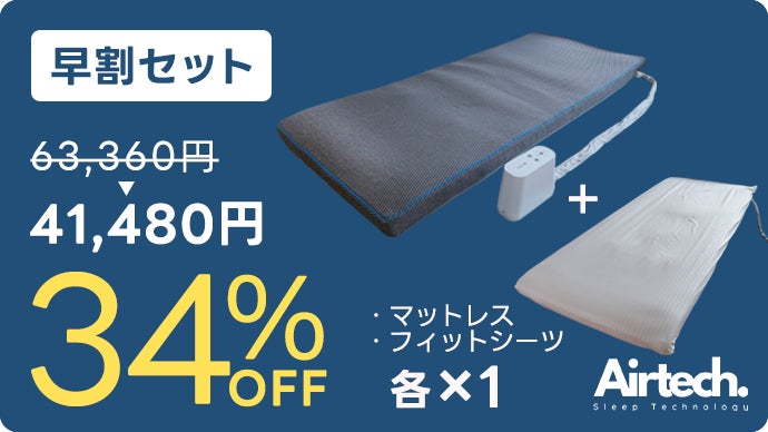 寝ながらストレッチの新しい寝具。睡眠環境を整える動くマットレスで