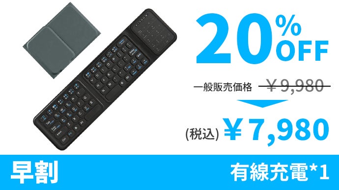 極薄×高機能の究極キーボード Makuake 極薄×高機能の究極キーボード Makuake