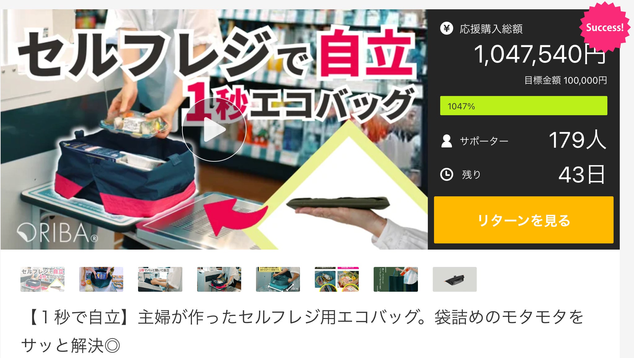 1秒で自立】主婦が作ったセルフレジ用エコバッグ。袋詰めのモタモタを